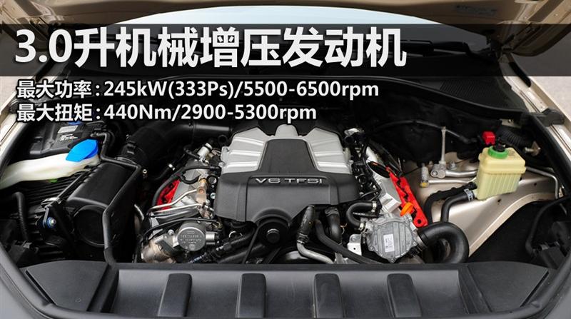 奥迪(进口) 奥迪Q7 2011款 3.0 TFSI 专享型(245kW)
