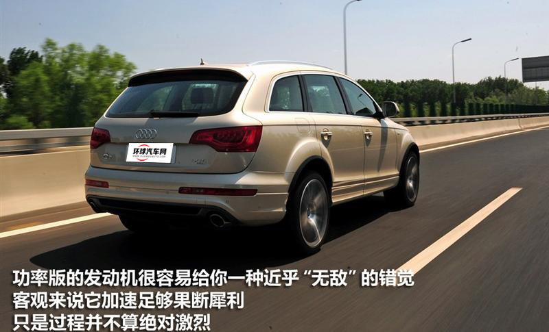 奥迪(进口) 奥迪Q7 2011款 3.0 TFSI 专享型(245kW)