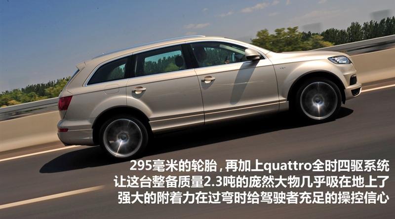 奥迪(进口) 奥迪Q7 2011款 3.0 TFSI 专享型(245kW)