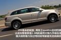 奥迪(进口) 奥迪Q7 2011款 3.0 TFSI 专享型(245kW)
