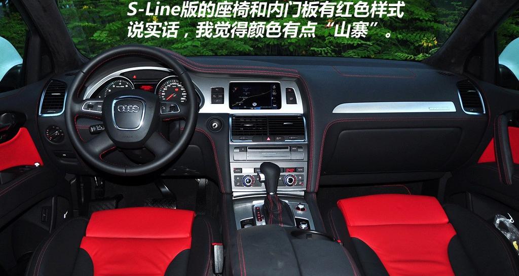 奥迪(进口) 奥迪Q7 2011款 3.0 TFSI 专享型(245kW)