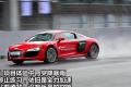 奥迪(进口) 奥迪R8 2010款 5.2 FSI quattro
