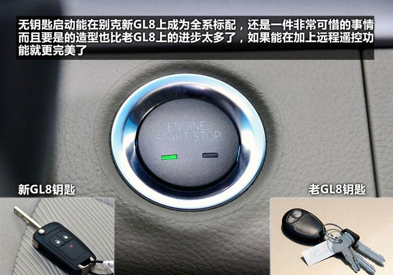 通用别克 别克GL8 2011款 2.4L CT豪华商务舒适版