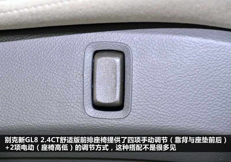 通用别克 别克GL8 2011款 2.4L CT豪华商务舒适版