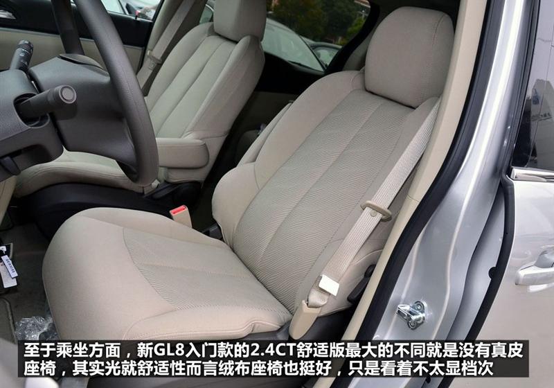 通用别克 别克GL8 2011款 2.4L CT豪华商务舒适版