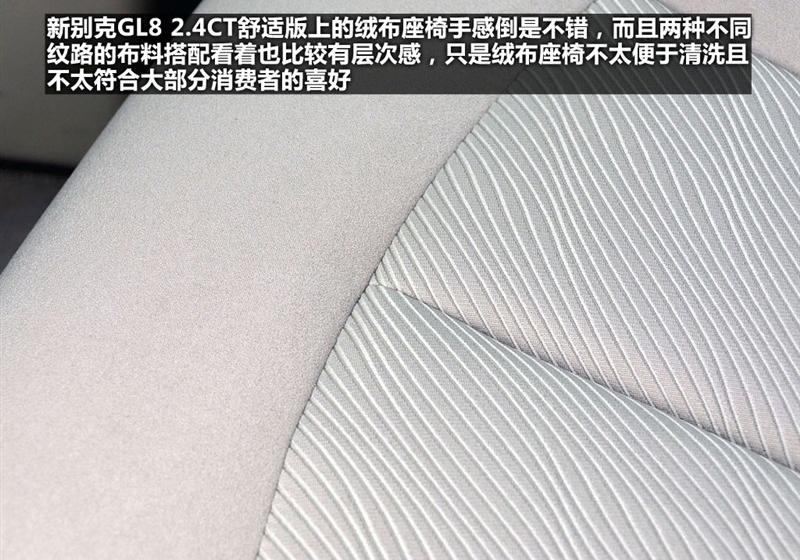 通用别克 别克GL8 2011款 2.4L CT豪华商务舒适版