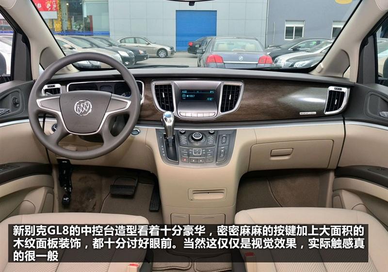 通用别克 别克GL8 2011款 2.4L CT豪华商务舒适版