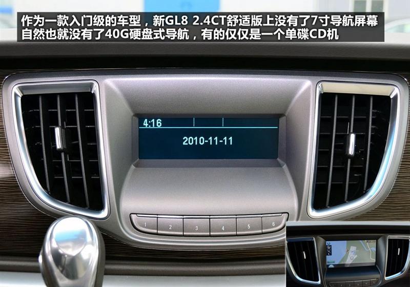 通用别克 别克GL8 2011款 2.4L CT豪华商务舒适版