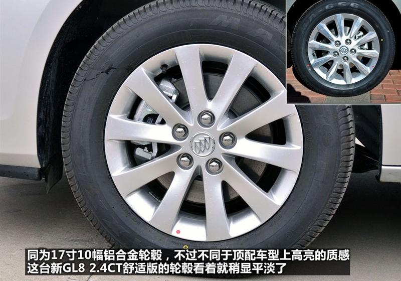 通用别克 别克GL8 2011款 2.4L CT豪华商务舒适版