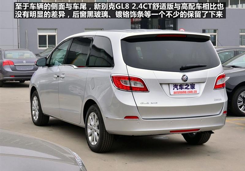 通用别克 别克GL8 2011款 2.4L CT豪华商务舒适版