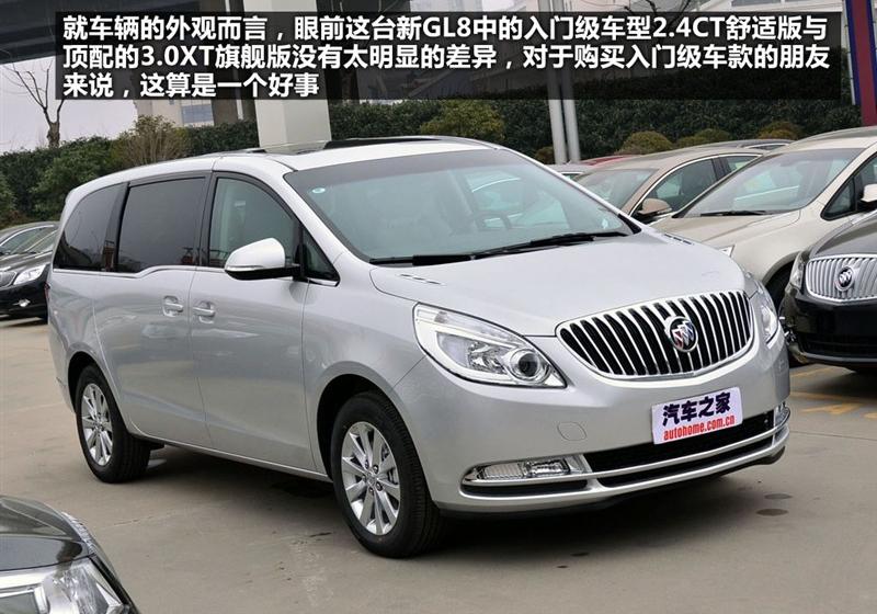 通用别克 别克GL8 2011款 2.4L CT豪华商务舒适版