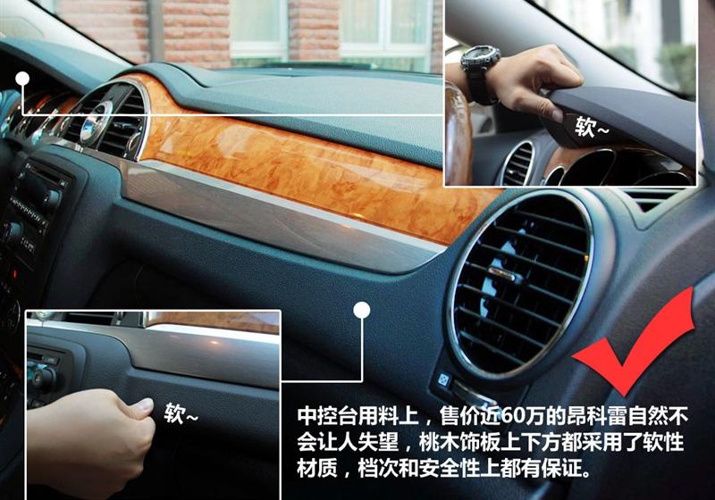 别克(进口) 昂科雷 2010款 3.6L 旗舰版