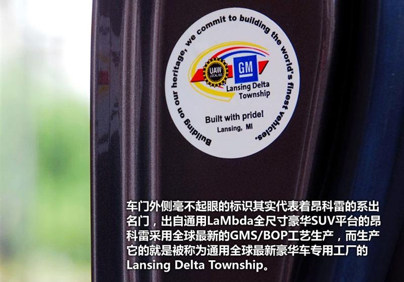 别克(进口) 昂科雷 2010款 3.6L 旗舰版