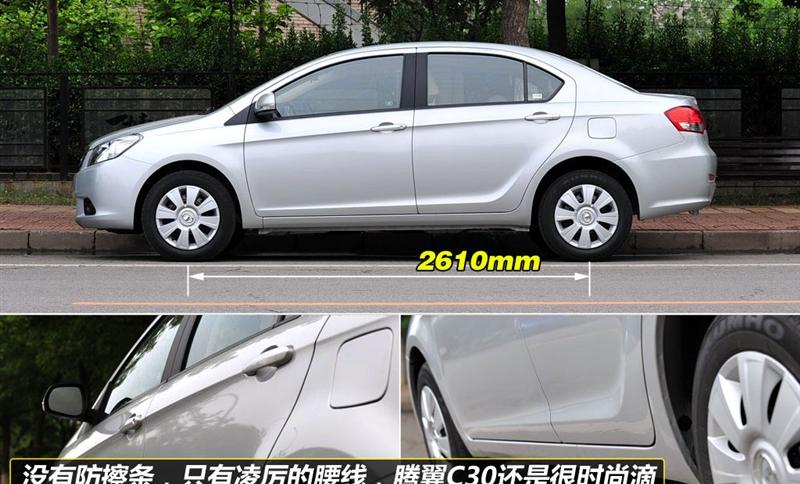 长城汽车 腾翼C30 2010款 1.5 手动舒适型