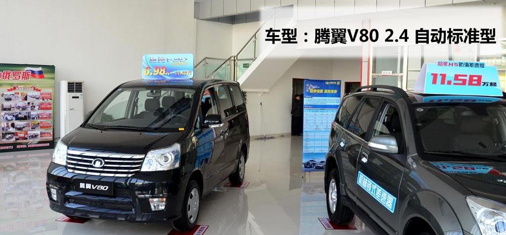 长城汽车 腾翼V80 2011款 2.0 自动标准型