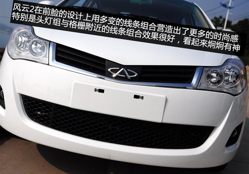 奇瑞汽车 风云2 2010款 1.5 豪华型