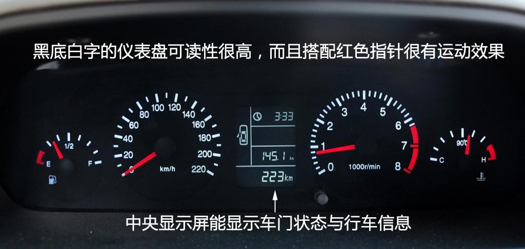 奇瑞汽车 风云2 2010款 1.5 豪华型