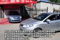 奇瑞汽车 风云2 2010款 1.5 尊贵型