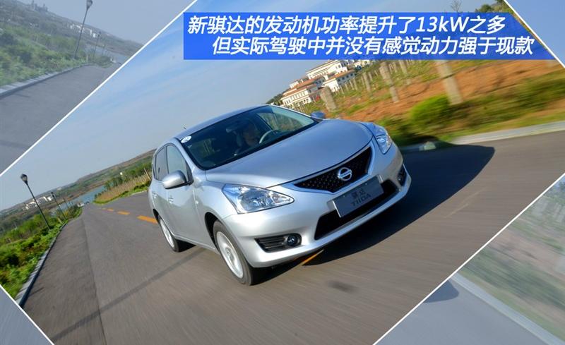 东风日产 骐达 2011款 1.6 手动舒适型