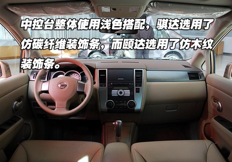 东风日产 骐达 2008款 1.6 自动智能型