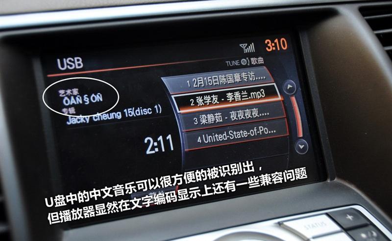 东风日产 天籁 2011款 2.5L XL荣耀版