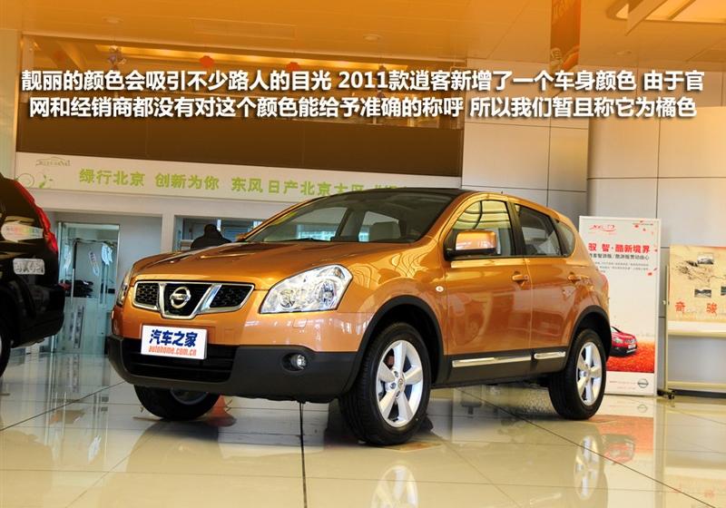 东风日产 逍客 2011款 2.0XV 龙 CVT 4WD