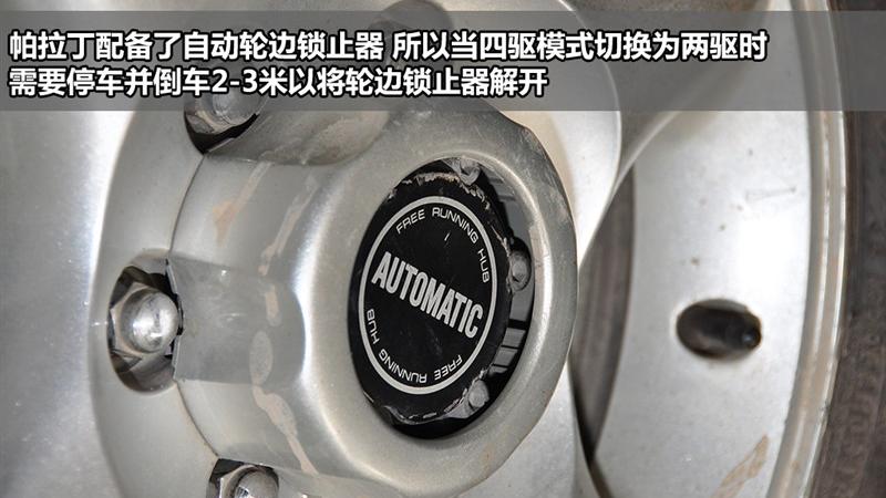 郑州日产 帕拉丁 2006款 2.4 四驱标准型