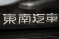 东南汽车 戈蓝 2009款 2.0 铭仕版