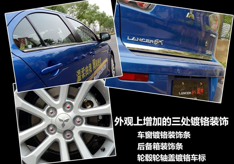 东南汽车 三菱翼神 2011款 2.0L 致炫版旗舰型CVT