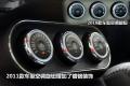 东南汽车 三菱翼神 2011款 2.0L 致炫版旗舰型CVT