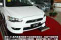 东南汽车 三菱翼神 2010款 1.8L 致尚版豪华型CVT