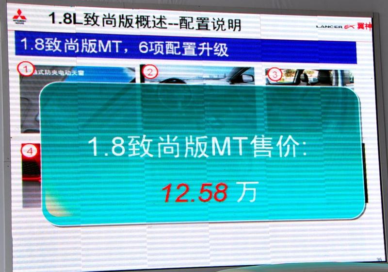 东南汽车 三菱翼神 2010款 1.8L 致尚版豪华型CVT