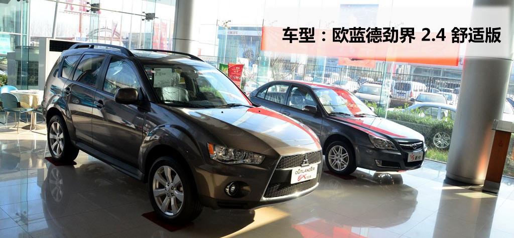 三菱(进口) OUTLANDER EX 2010款 劲界 2.4 舒适版