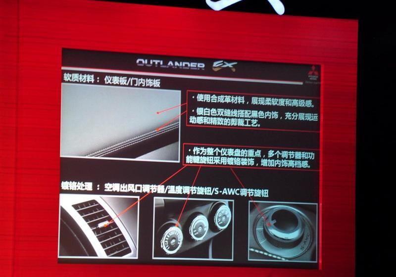 三菱(进口) OUTLANDER EX 2010款 劲界 3.0 精英GT版