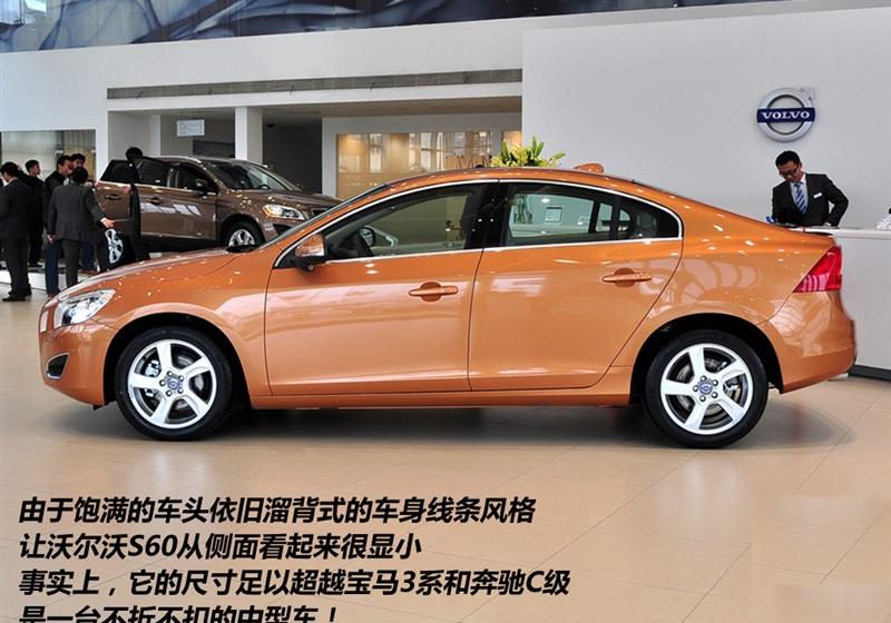 沃尔沃(进口) 沃尔沃S60 2011款 2.0T 智尊版