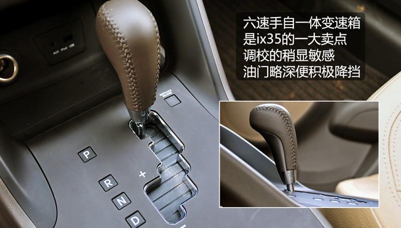 北京现代 北京现代ix35 2010款 领航版 2.4GLS 4WD AT