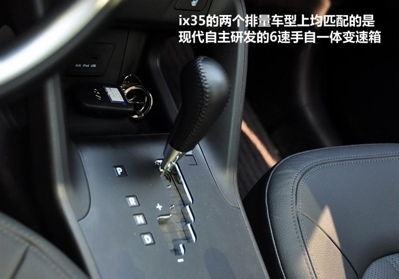 北京现代 北京现代ix35 2010款 领航版 2.4GLS 4WD AT