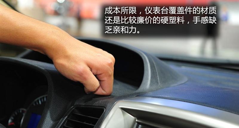长城汽车 腾翼C50 2012款 1.5T 手动尊贵型