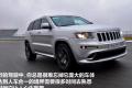 Jeep吉普 大切诺基(进口) 2012款 6.4 SRT8