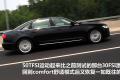 2012款 50 TFSI quattro 豪华型