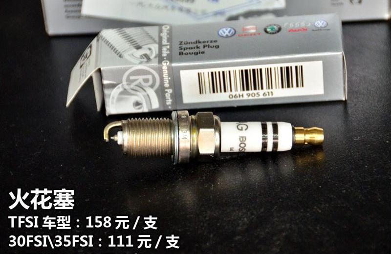 2012款 30 FSI 技术型