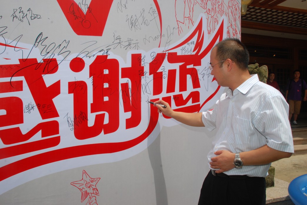 慈善?捐赠义举