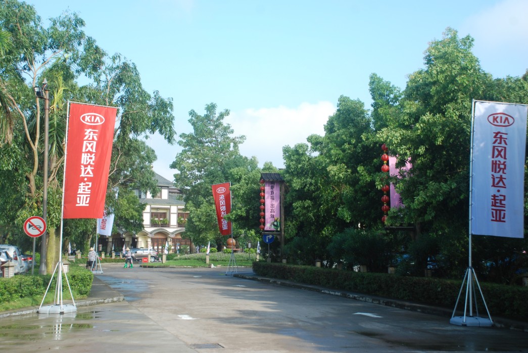 休闲?起亚小镇