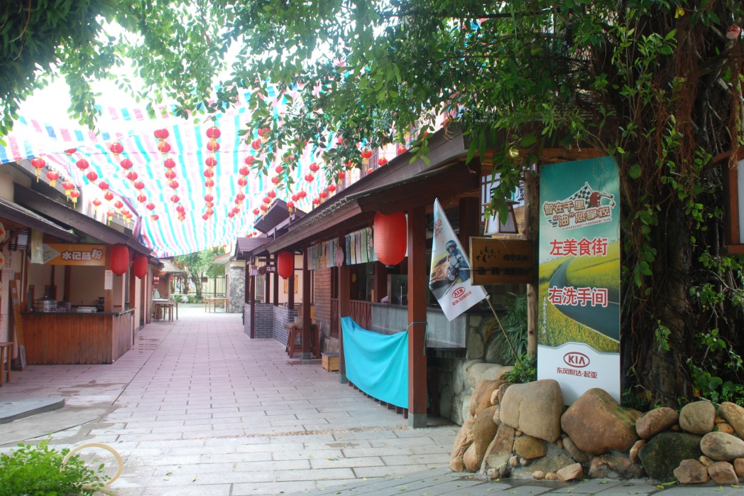 休闲?起亚小镇