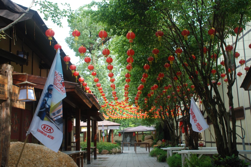 休闲?起亚小镇