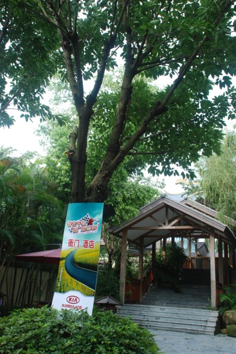 休闲?起亚小镇