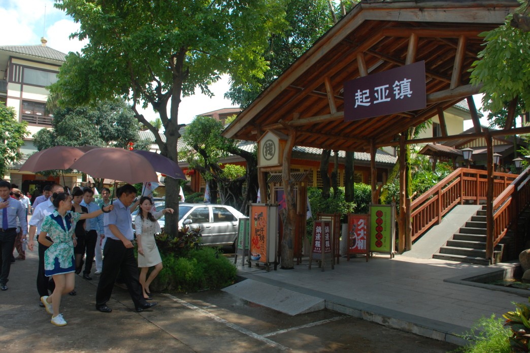休闲?起亚小镇