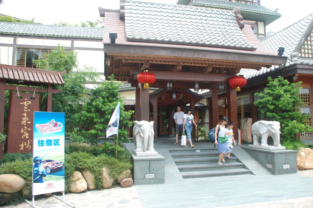 休闲?起亚小镇