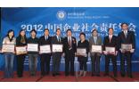 普利司通获“2012中国社会责任质量典范奖”