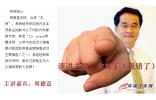 台湾车神周德富叫板吴海，称：你错了